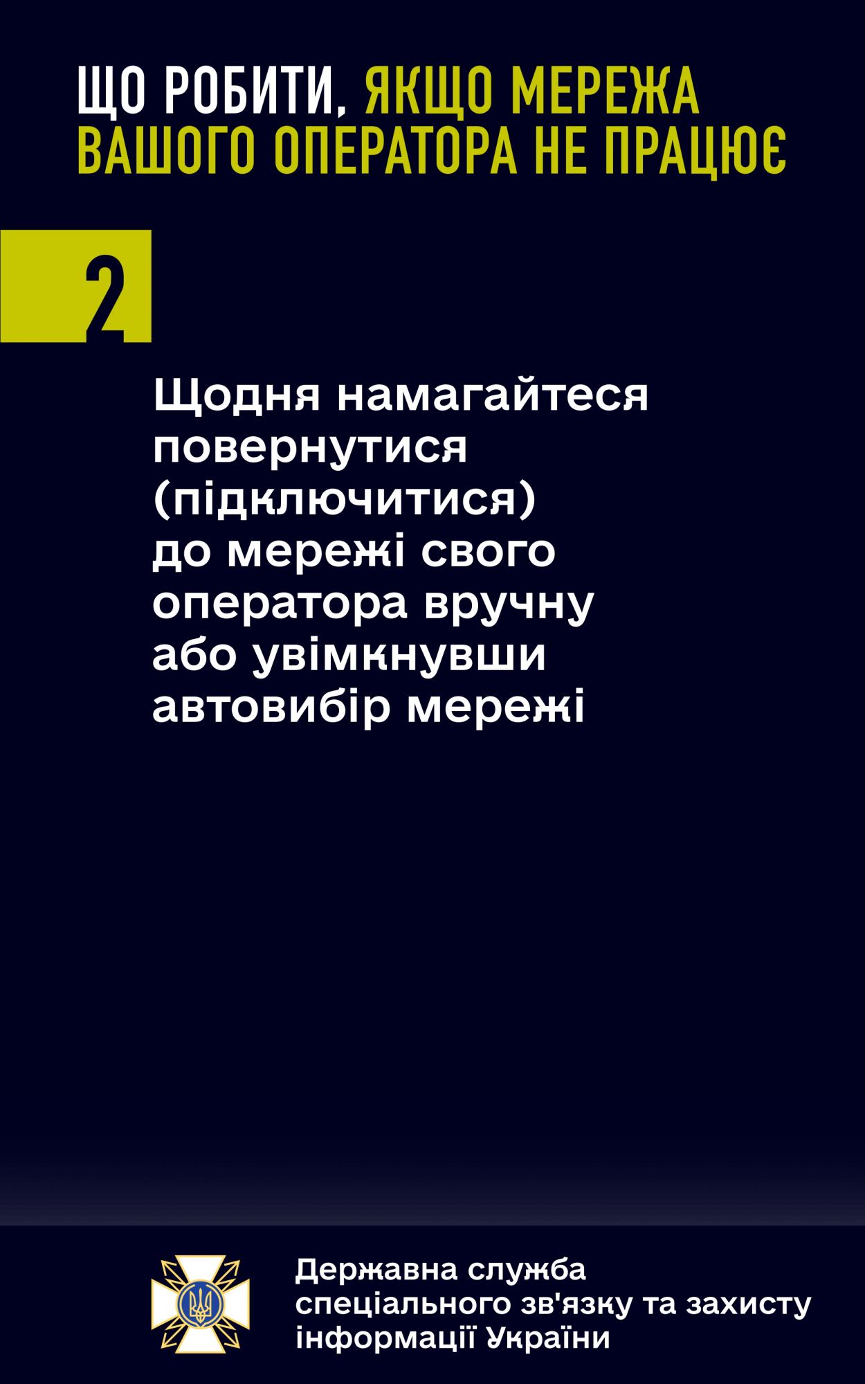Що робити, якщо не працює Київстар, Vodafone чи lifecell: детальна інструкція